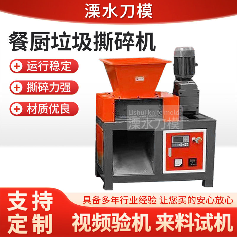 废旧铜线小型撕碎机彩钢瓦双轴撕碎机塑料铁皮蔬菜瓜果家用撕碎机