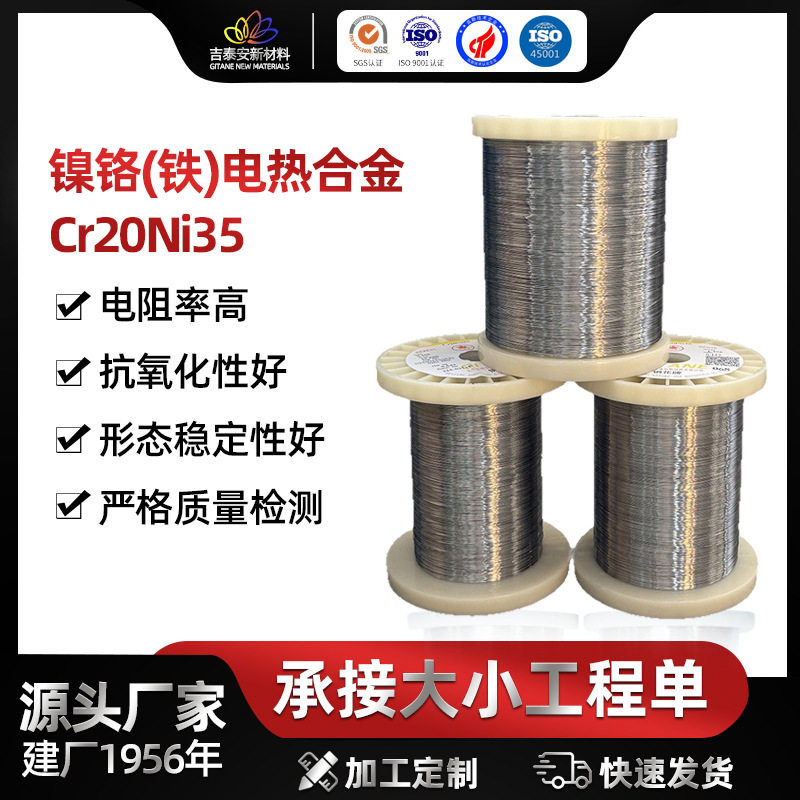 钢花牌Cr20Ni35镍铬电热丝1100℃发热丝镍铬电阻丝折弯加热发热丝