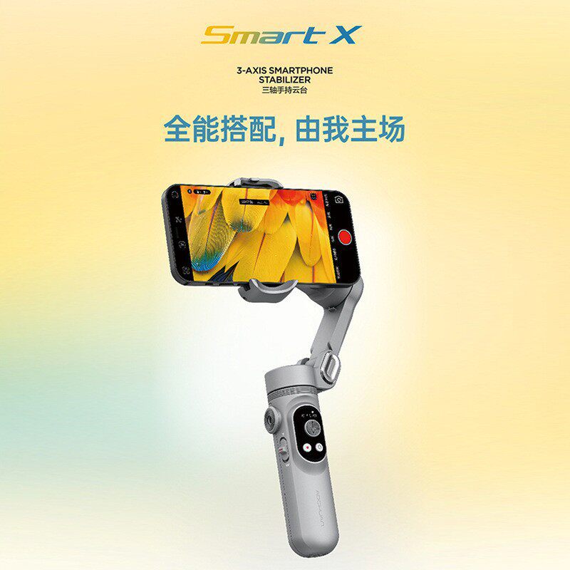奥川X Pro手机稳定器手持云台拍摄vlog直播防抖智能三轴稳定器