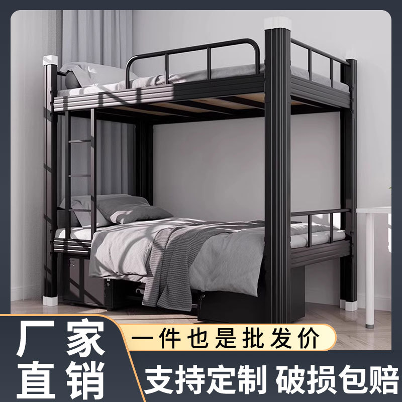 上下铺双层床铁架床学生宿舍上下床员工寝室双人铁艺床高低加厚款