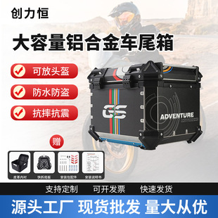 厂家直销45L贴画摩托车铝合金快拆尾箱踏板车储物箱电动车后备箱
