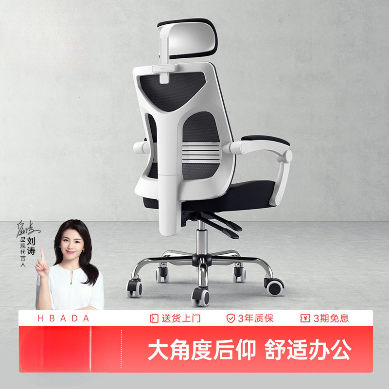 人体工学椅电脑椅家用舒适久坐办公椅学习椅子电竞座椅可后躺转椅