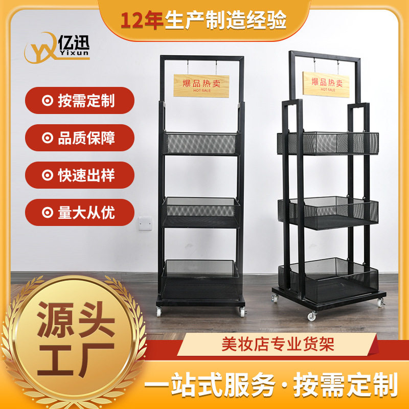 哇噢商超化妆品展示架精品店便利店零食货架零食店小货架厂家定制