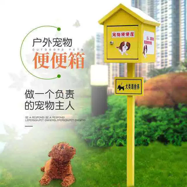 户外宠物拾便箱纸箱狗便便屋物业小区公园粪便垃圾袋收集器