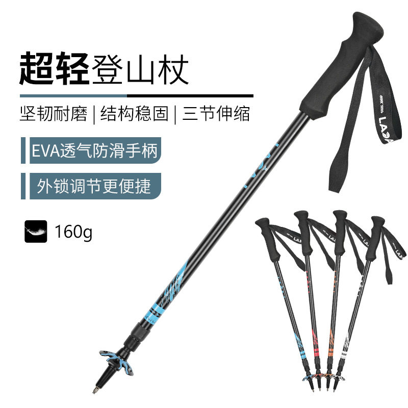 超轻户外登山杖伸缩爬山手杖三节徒步铝合金内锁健走露营装备批发
