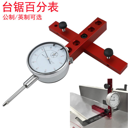 锯台百分表 台锯尺 百分表锯台校验工具 木工台锯百分表校准器