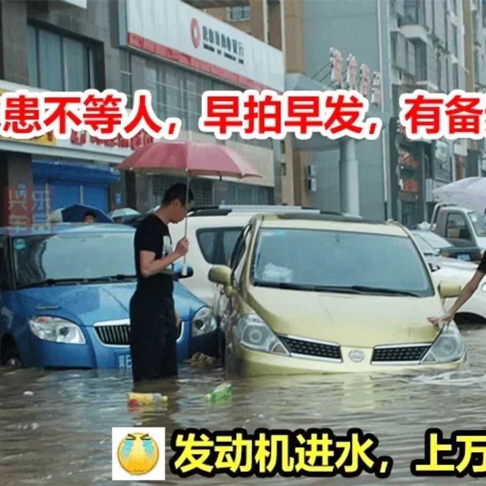 汽车防水淹袋加厚密封全车防洪罩防泡水车衣车罩轿车通用X20