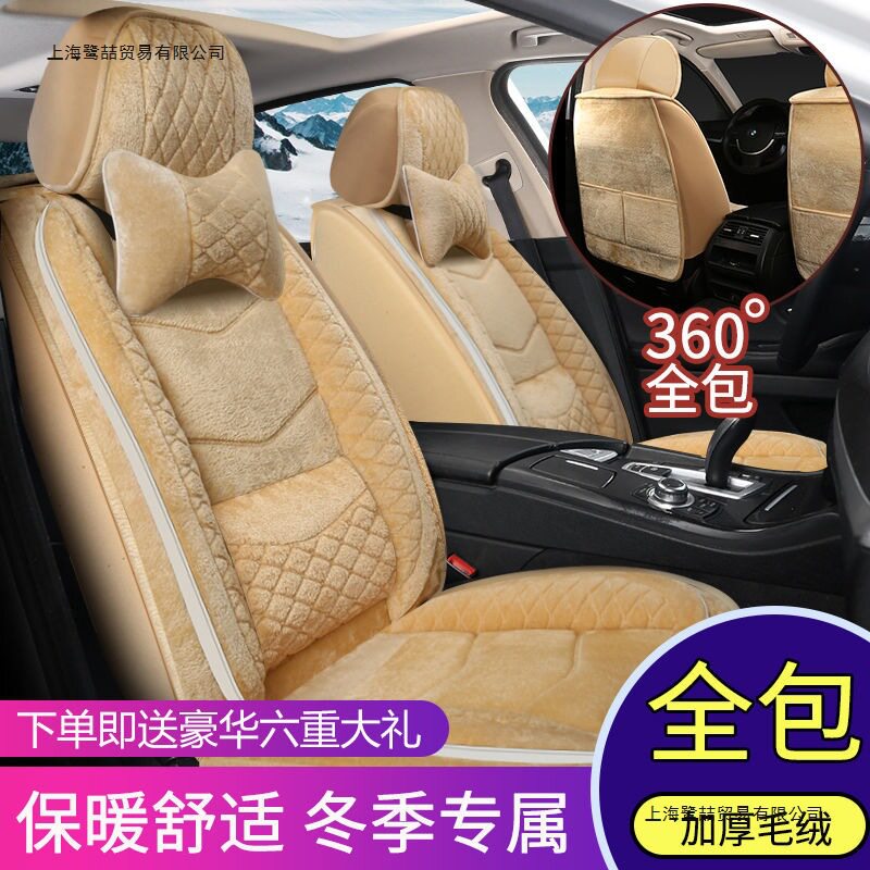 新款全包汽车坐垫秋冬季保暖短毛绒座套加厚通用车垫腰靠保暖毛垫