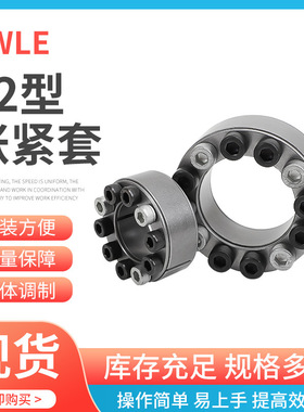 Z2-75X115紧套胀套涨紧套TLK200免键衬套动力锁膨胀套涨套