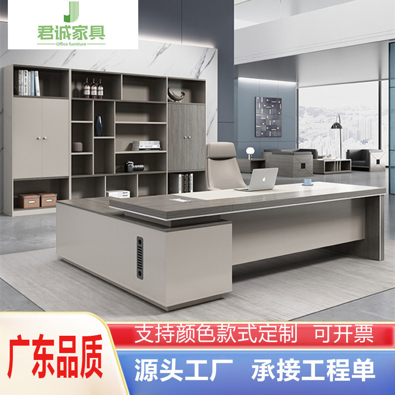 简约现代老板桌办公桌椅组合主管经理桌办公家具时尚总裁桌大班台