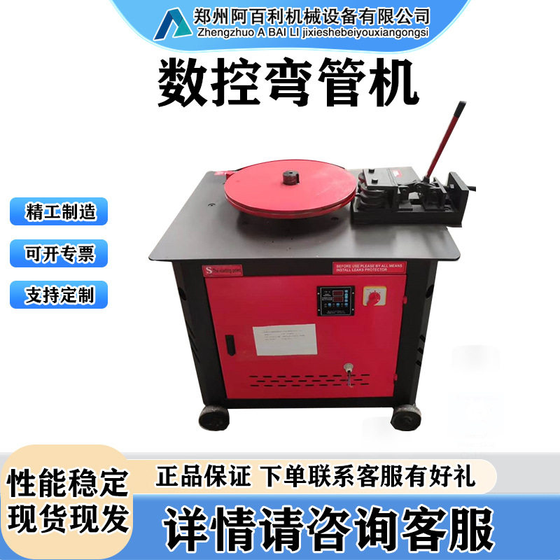 现货数控弯管机方管圆管角度折弯机平台式弯管机