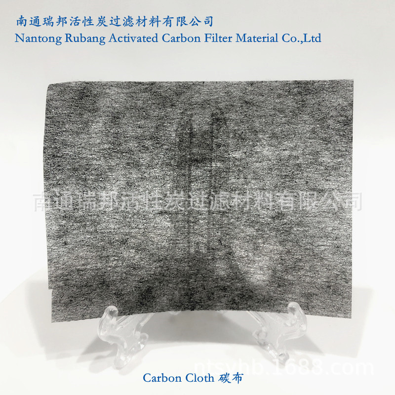 定制黑色无纺布空气过滤布 一次性口罩夹层碳布 活性炭无纺布滤布