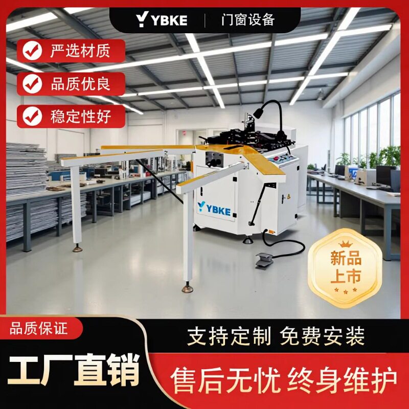 180重型铝门窗机器门窗制造设备组角机铝型材门窗加工生产设备