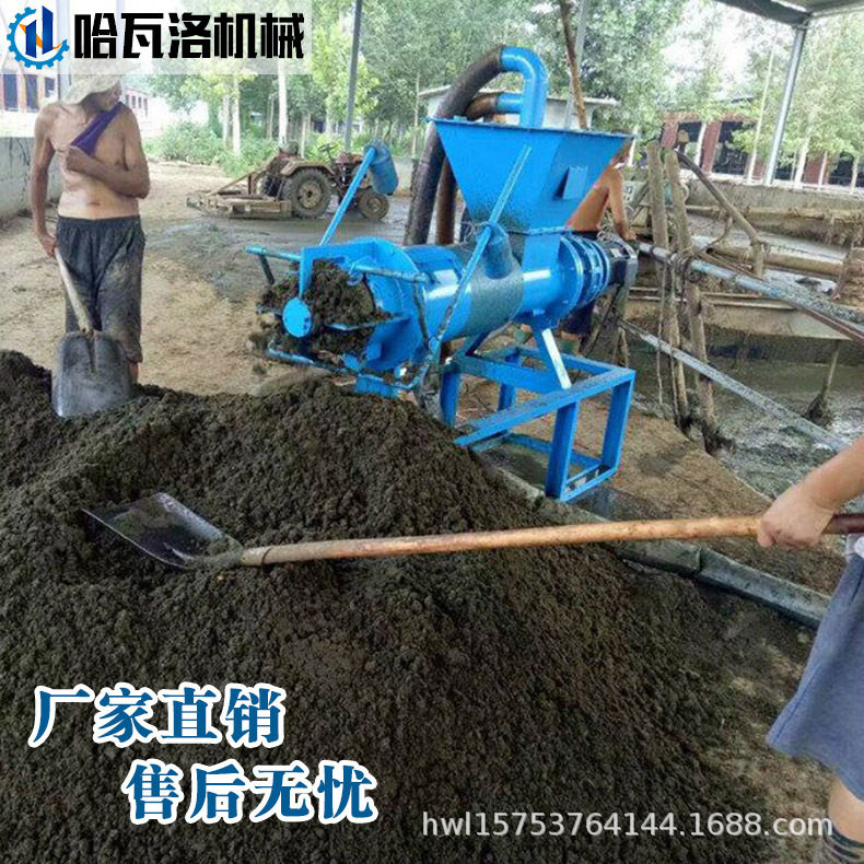 哈瓦洛机械粪便干湿分离机养殖粪便固液分离机禽畜粪便分离机