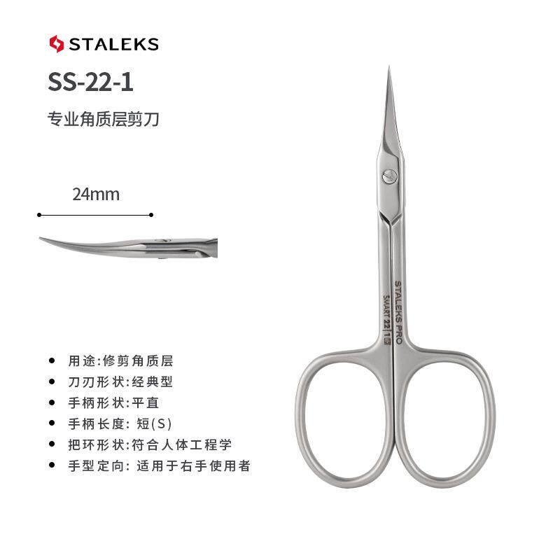 俄式死皮剪眉毛小剪刀尖嘴不锈钢前置弯头修剪指甲去倒刺化妆