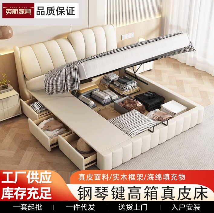 意式极简钢琴键真皮床现代简约高箱收纳储物奶油风实木软包双人床