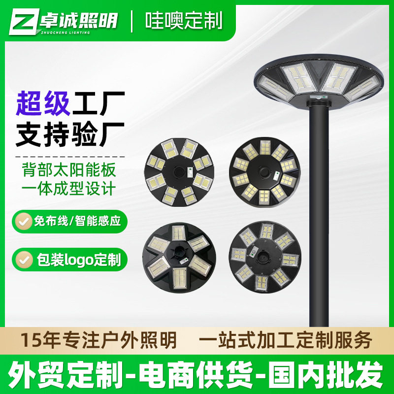 【哇奥】太阳能路灯圆形别墅小区广场景观灯感应路灯太阳能庭院灯