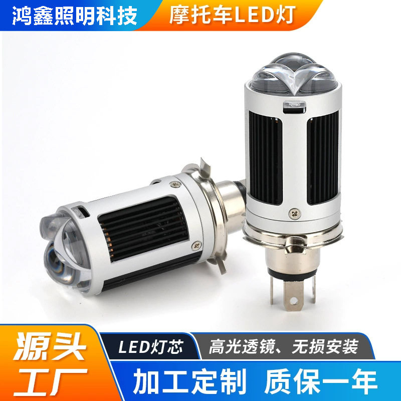 跨境爆款双光透镜汽车灯一体直插风扇款LED摩托车d光型可调