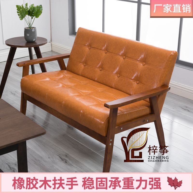 简易实木北欧现代简约三人咖啡厅单人皮艺沙发客厅双人沙发小户型