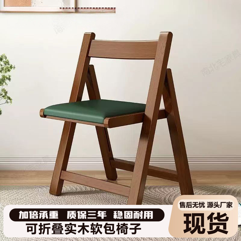 椅子简约实木折叠椅餐椅小户型简易可折叠靠背椅户外家用便携凳子