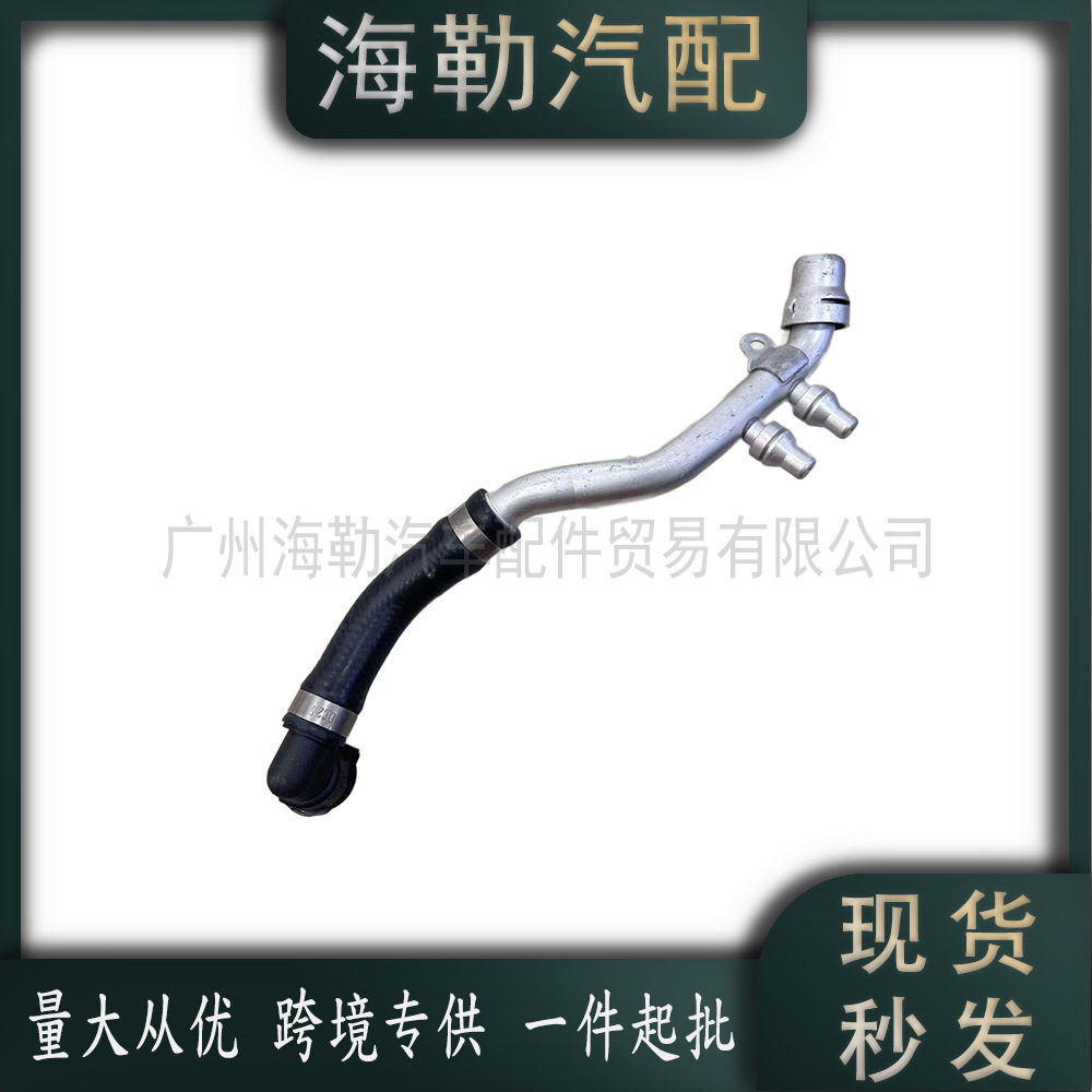17127591095散热器软管适用于宝马7系F01/F02/F03冷却液软管