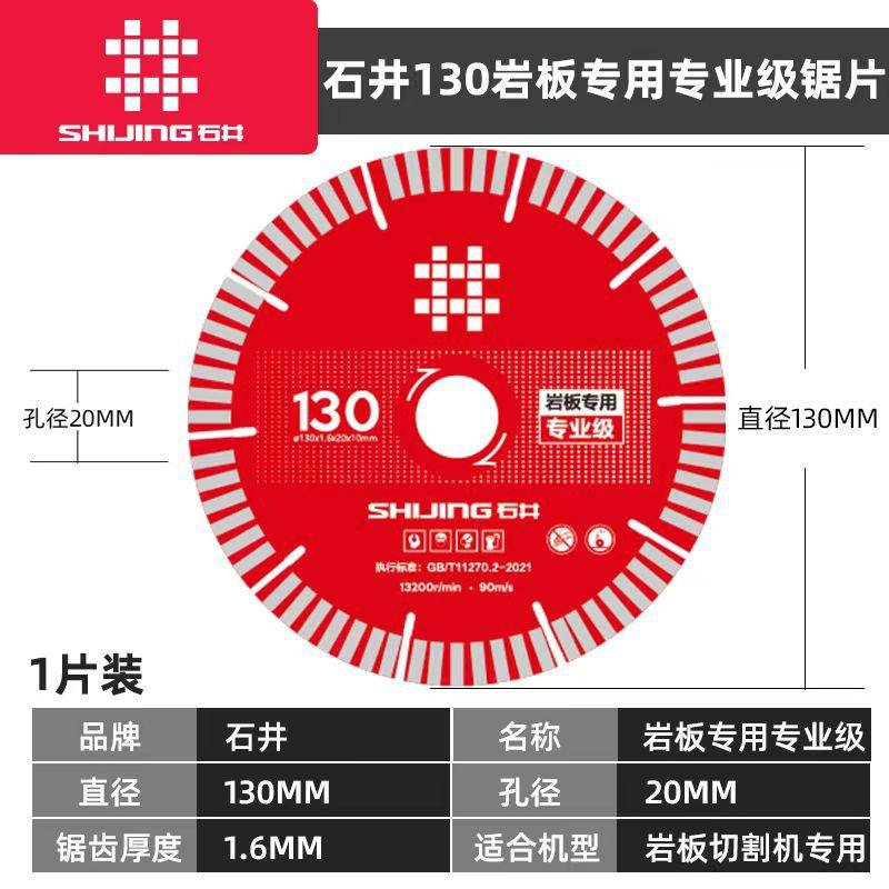 石井电动切割机锯片角磨机钨合金砂轮瓷砖切割片磨边开槽刀片耐用