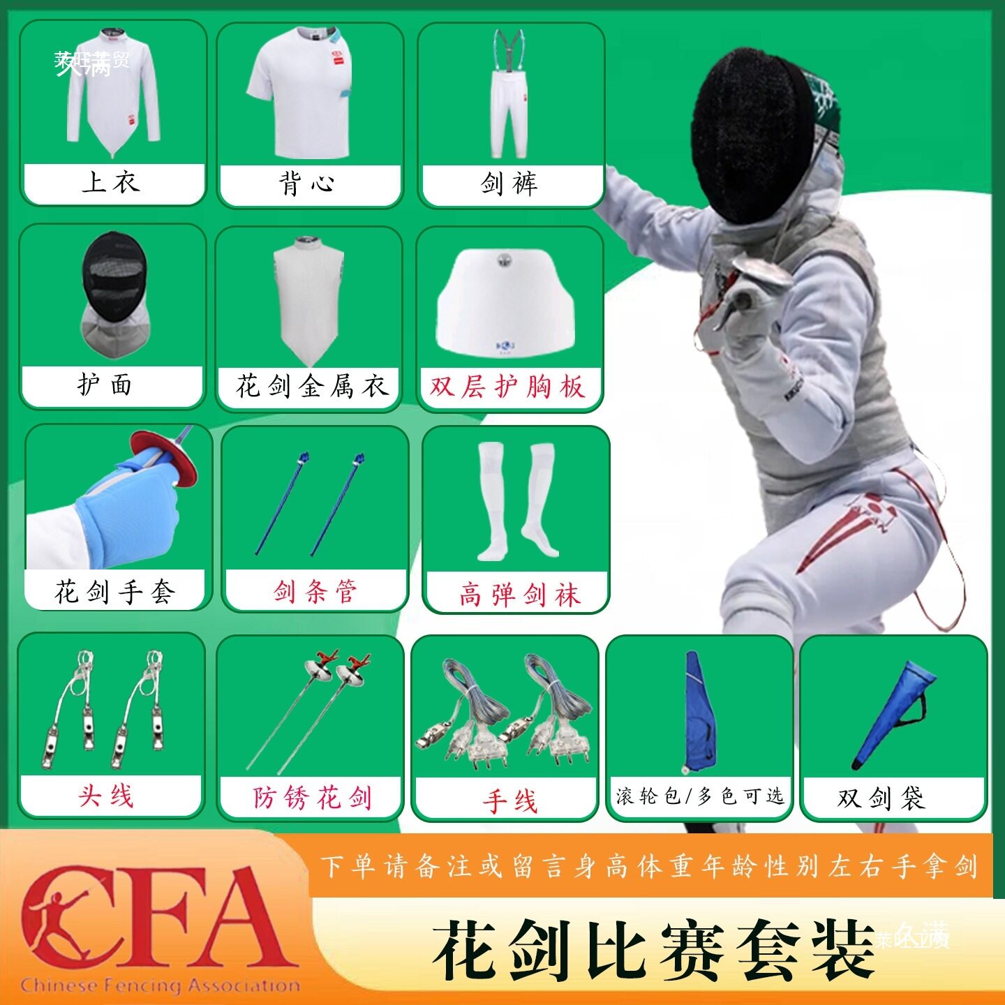 儿童击剑装备全套重剑花剑佩剑套装成人比赛初学CFA450N/900N其他