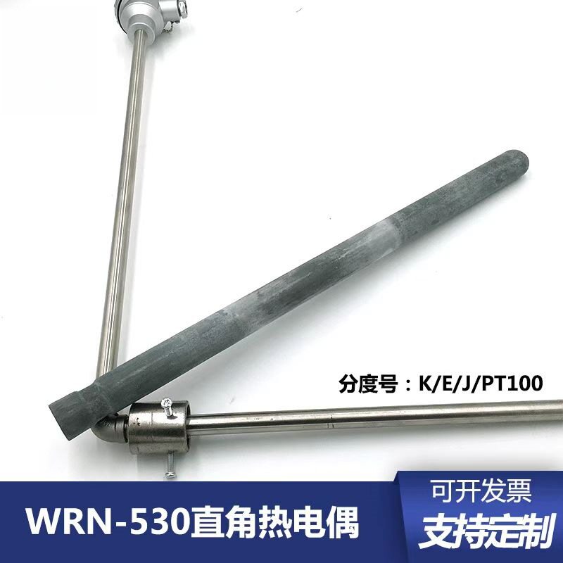 K型直角热电偶 WRN-530 耐高温铝液耐腐碳化硅保护管铸造用测温棒