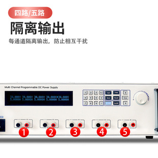 IV3104P 6035P 6054P 五路可程控直流电源IV3055P 艾维泰科四路
