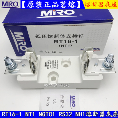 茗熔熔断器底座RT16-1 NT1 NGTC1 RS32 NH1熔芯保险丝底座