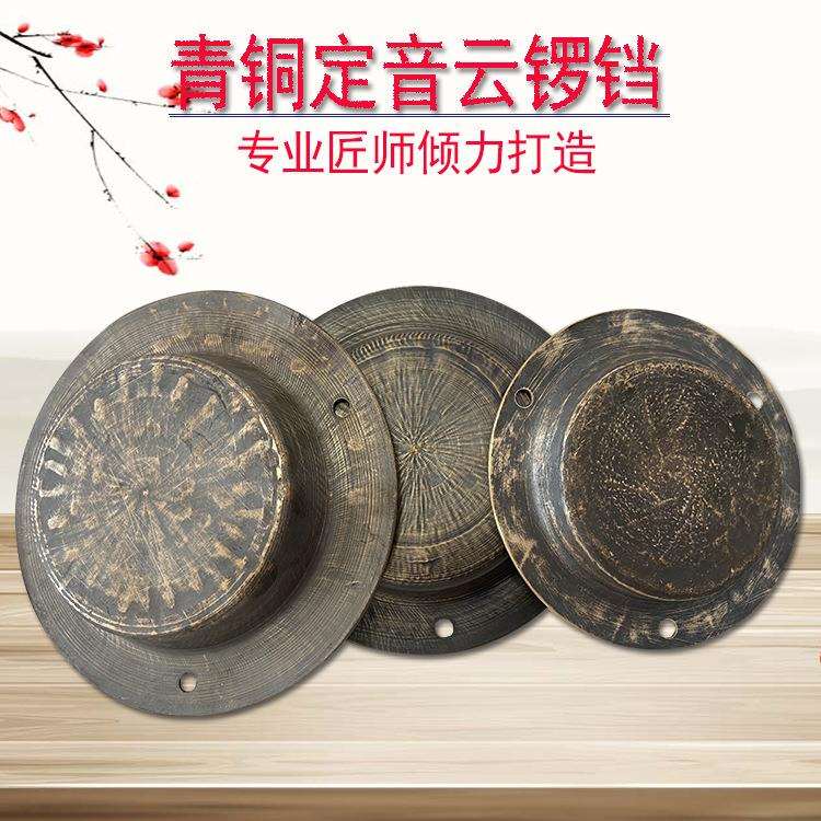 手工青铜云锣铛子11121314151719公分老式旧青铜铛子叮当锣