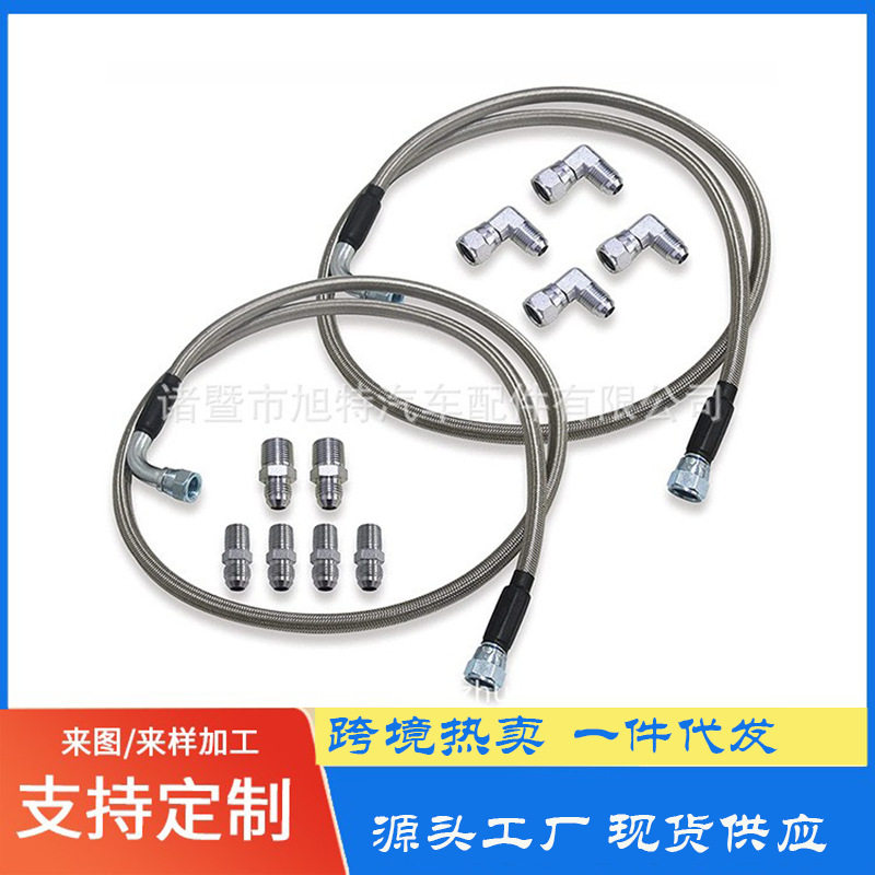 变速箱冷却器管路套件更换件适用于通用凯迪拉克129不锈钢编织