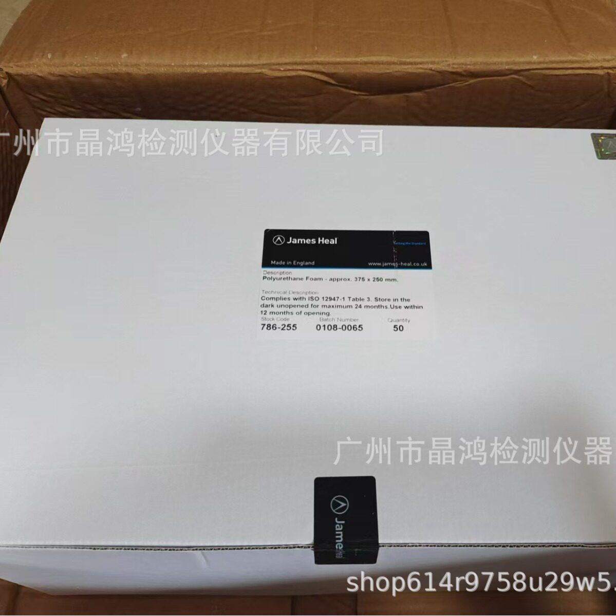 JAMES泡棉 JAMES786-255泡沫垫片 马丁代尔泡沫衬垫 泡沫垫
