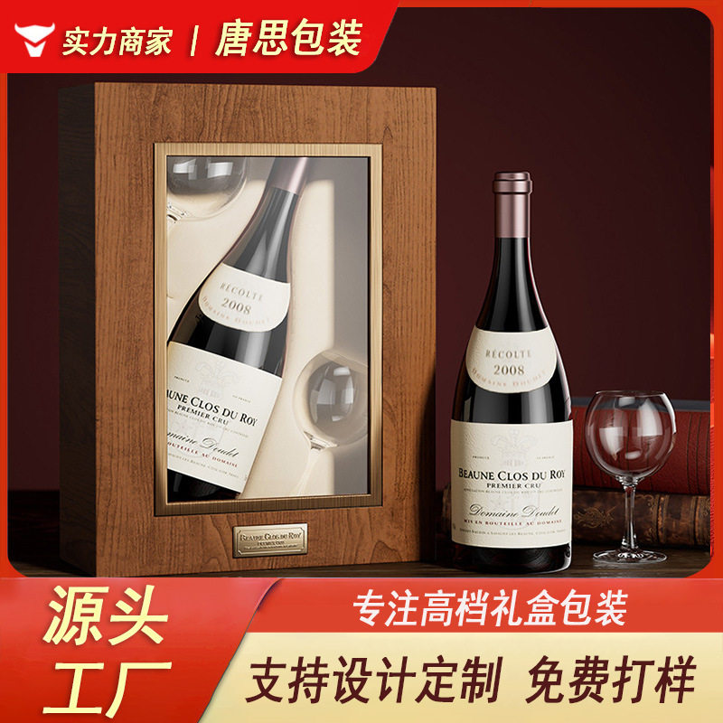 高档红酒包装盒 新款高光木质酒盒 单支酒包装双卡槽酒杯木盒
