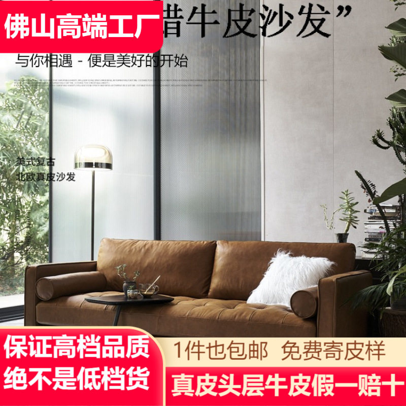 复古油蜡全真皮沙发头层牛皮简约小户型直排三人位北欧风美式客厅