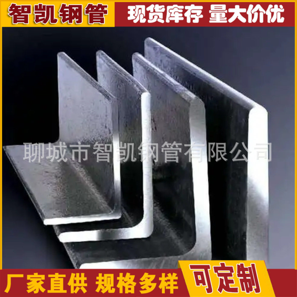 厂家销售热镀锌角钢化工设备建筑装饰Q235B等边角钢规格可选