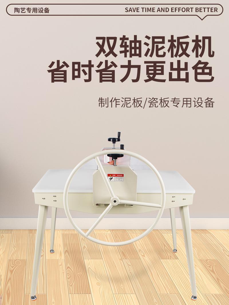 陶艺设备泥板瓷板绞胎制作手动双轴泥板机陶吧学校压泥
