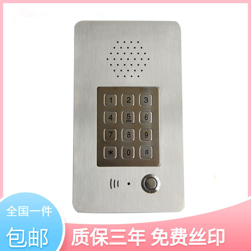 药厂防尘嵌入式内线对讲机电梯一键免提通话局域IP网络直通电话机