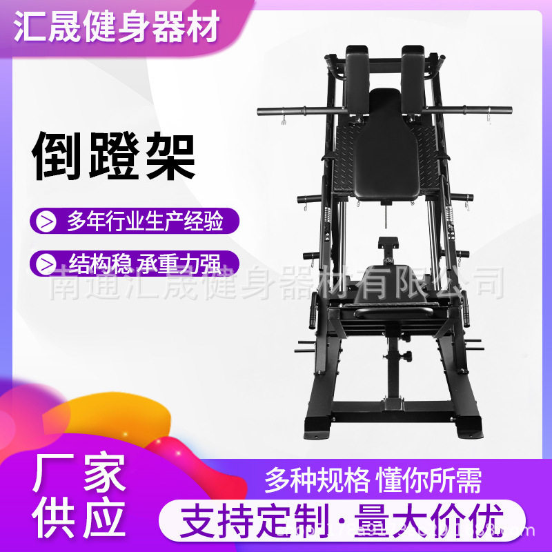 商用健身房训练器腿压蹲组合机腿部力量健身器材哈克深蹲倒蹬机