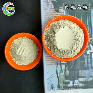 供应红柱石粉高铝耐火材料陶瓷工业原料铸造剂涂料酸洗红柱石粉