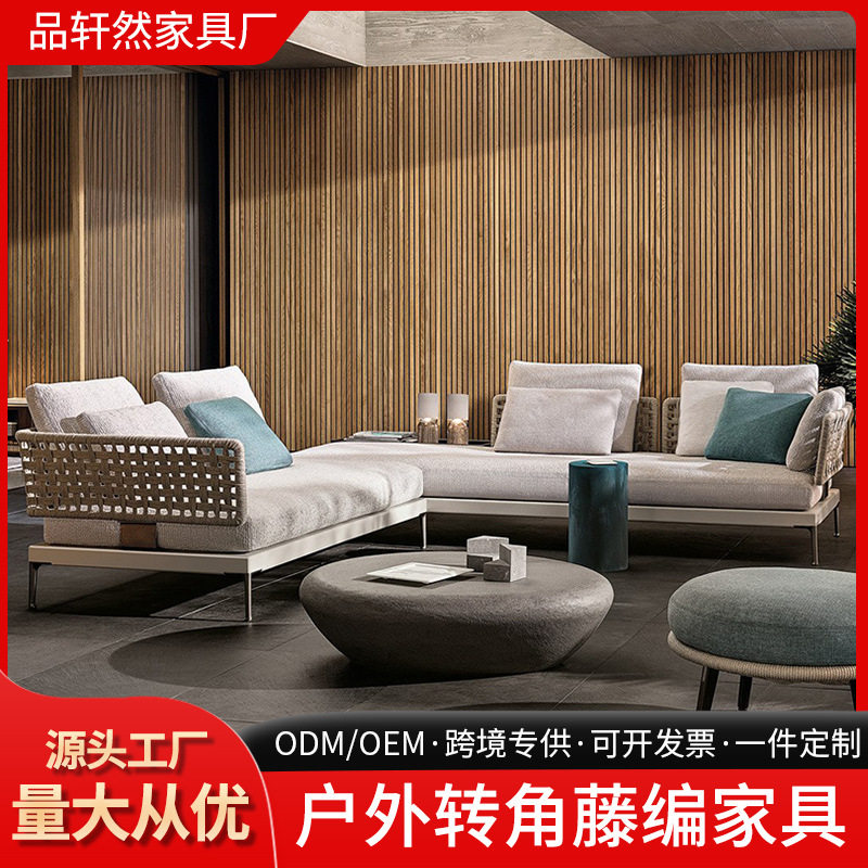 户外转角藤编沙发家具庭院别墅藤编家具室外防腐露台藤椅沙发组合