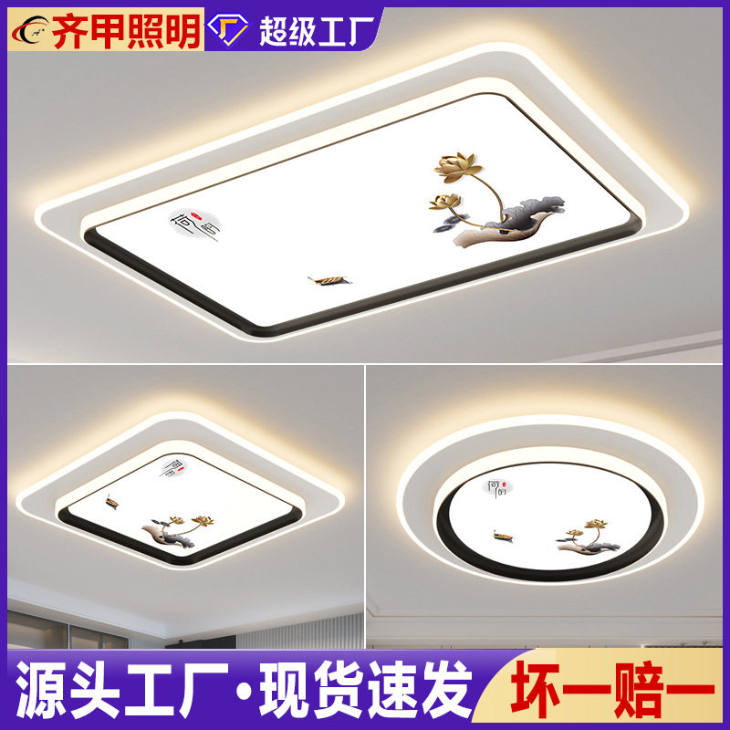 led主卧室灯简约大气客厅灯圆形智能房间餐厅全屋套餐组合吸顶灯