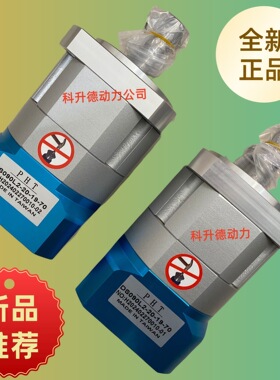 PHT行星减速机  DS090L2-15-24-110   DS120L2-20-22-110   品宏