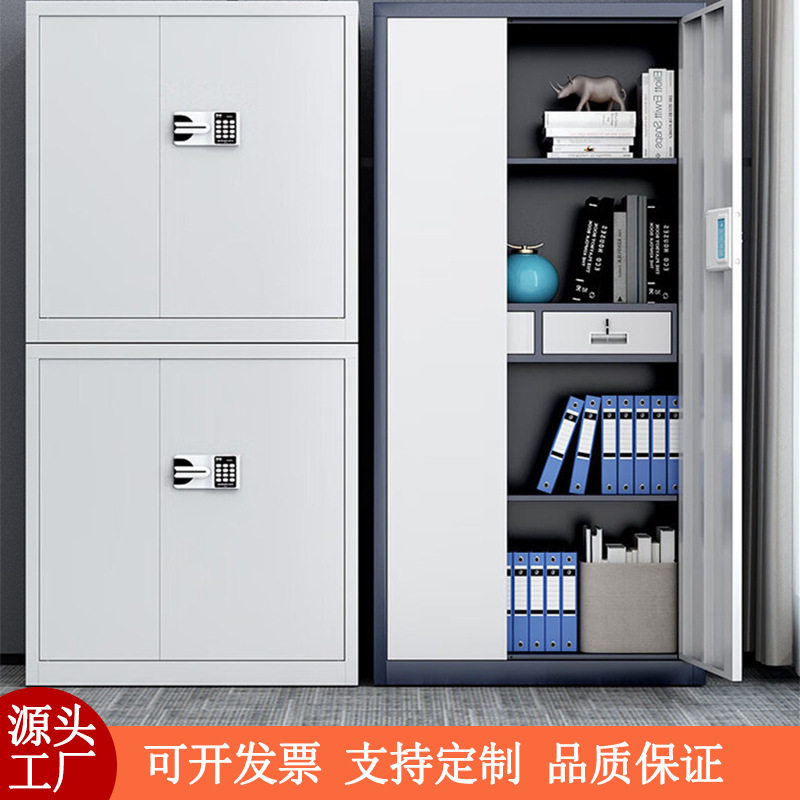 钢制保密柜智能电子密码指纹柜带锁抽屉财务档案储物资料文件柜