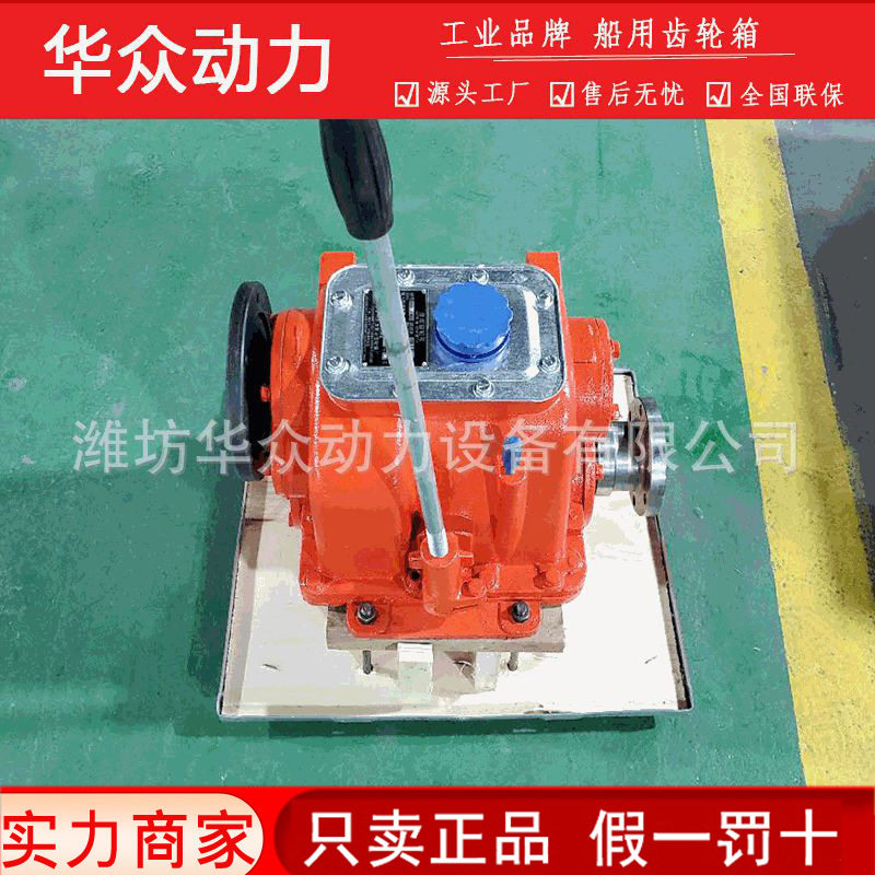 杭齿16A型船用齿轮箱 船用动力装置 船用减速箱 船用30型离合器