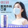 【U先试用】三豸堂医疗口罩一次性医用口罩防尘防病菌防雾霾