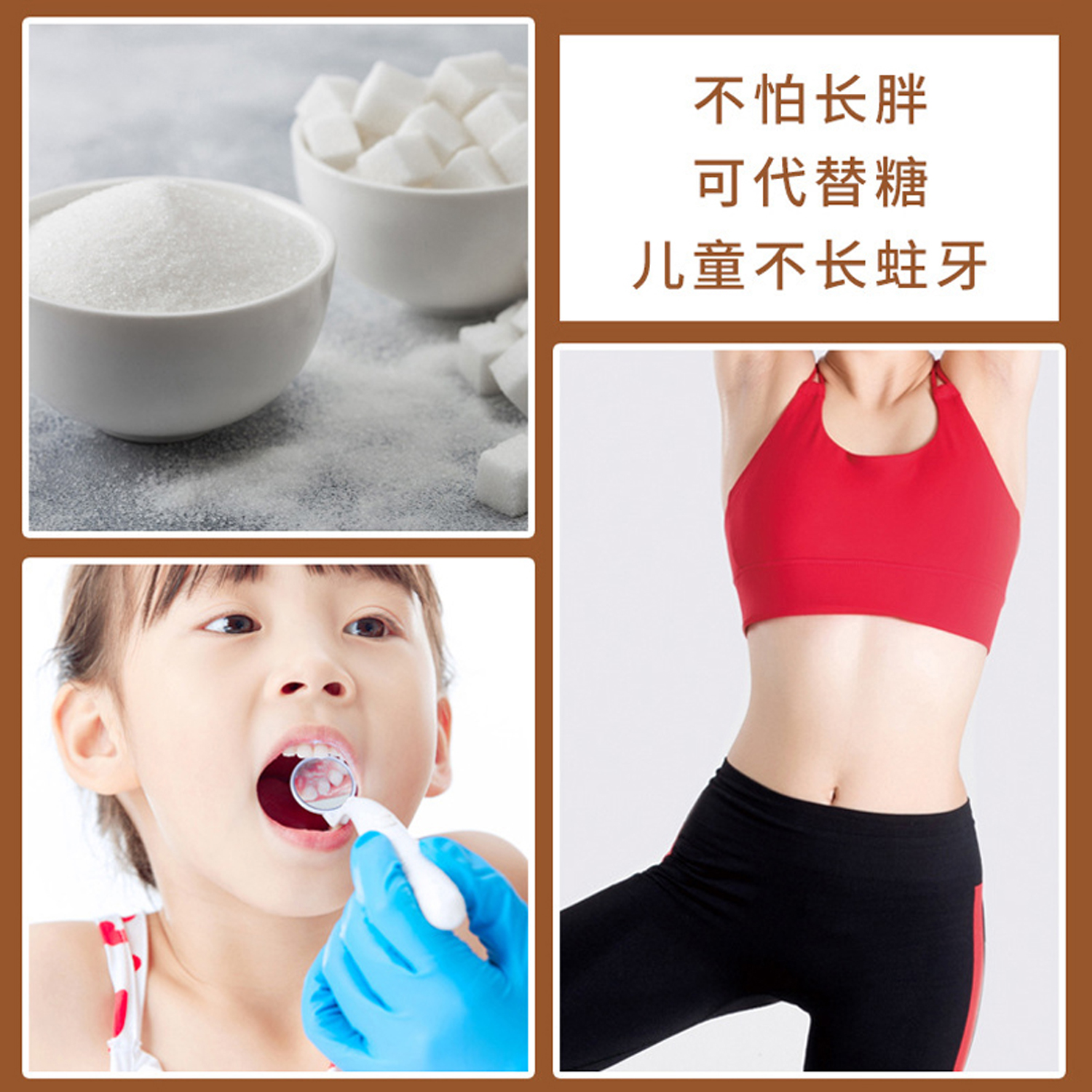 赤藓糖醇零卡糖代糖500g