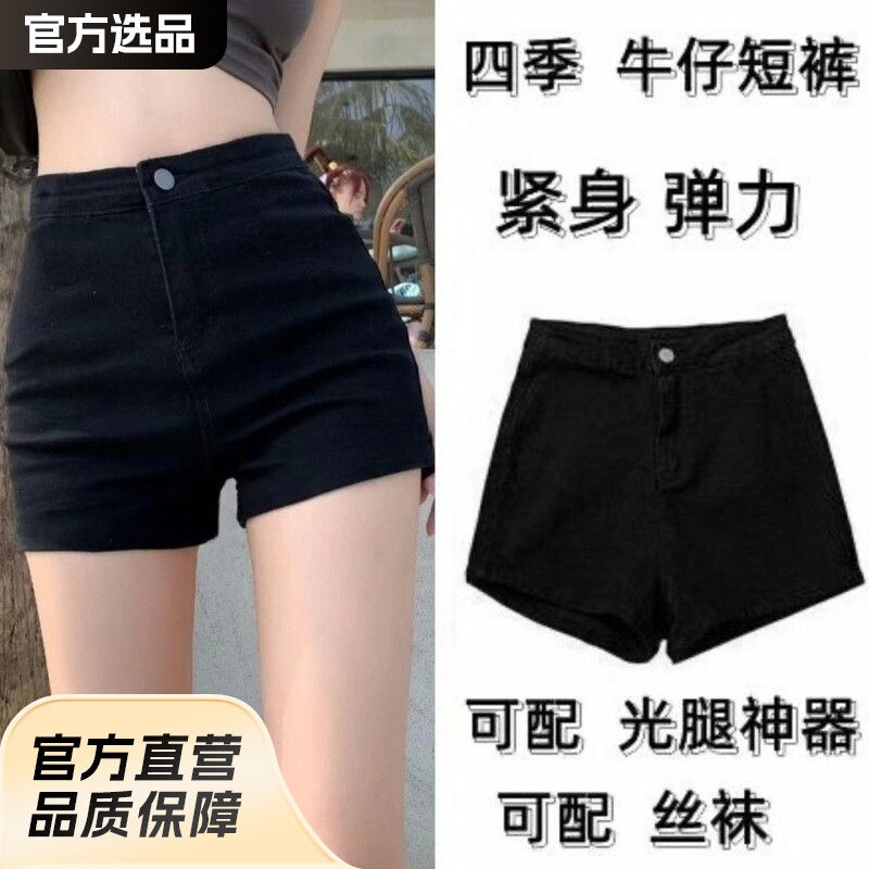 复古港风黑色牛仔短裤女高腰显瘦夏季紧身辣妹超短a字热裤百搭