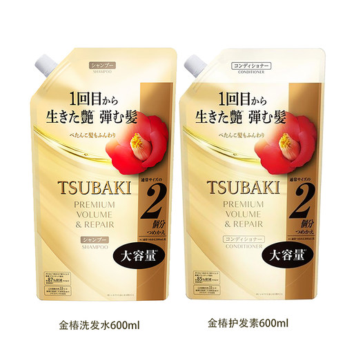 日本丝蓓绮金椿红椿黑椿洗发水护发素替换补充装/本体