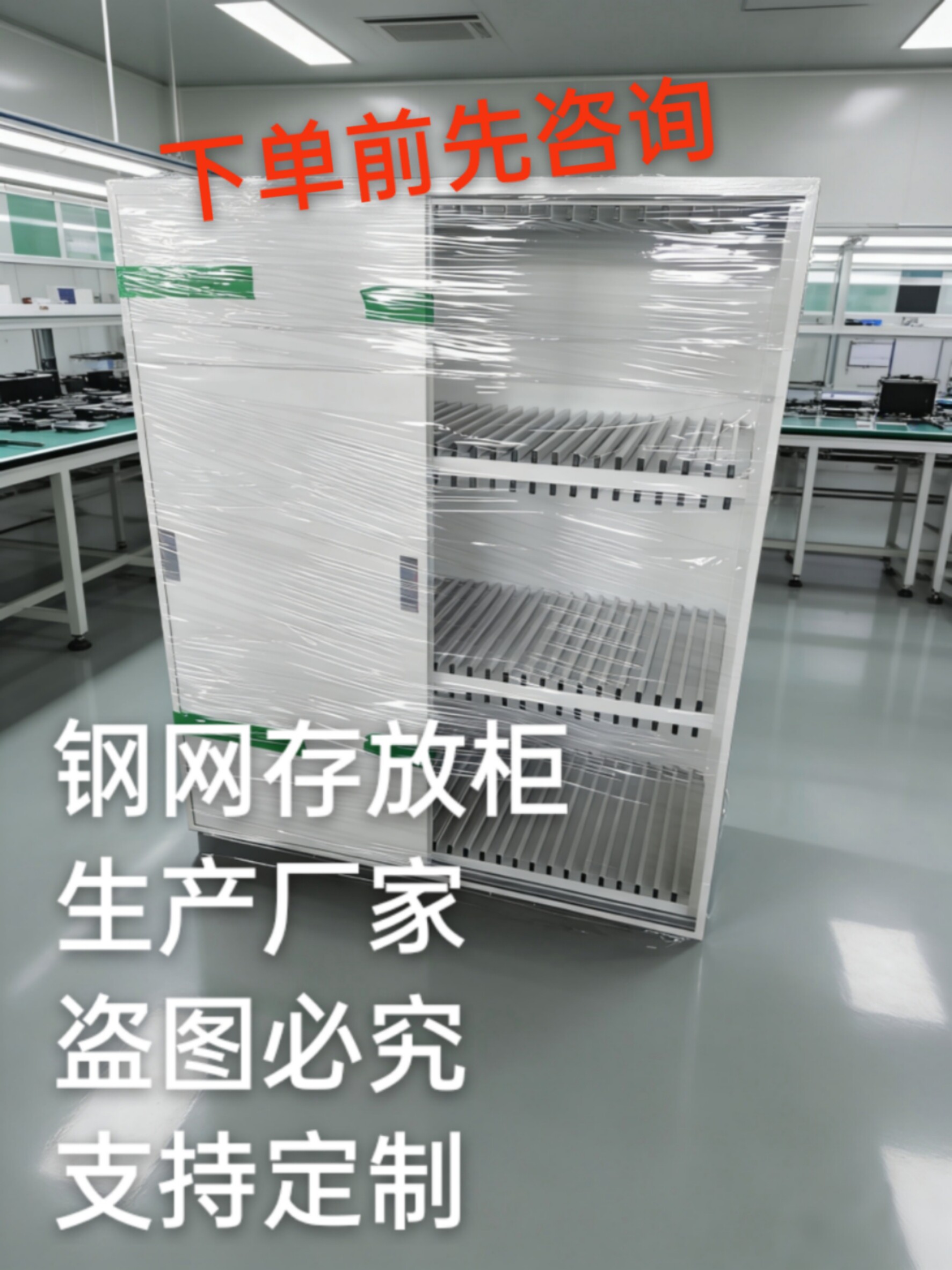 钢网柜SMT不锈钢钢网放置架印刷钢网架防静电网板柜可移动周转架 - 淘宝联盟商品